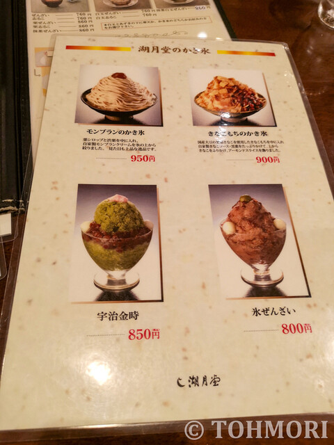用戶對於湖月堂 喫茶去的評論高清圖