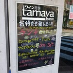 用戶對於ワイン厨房 tamaya 田端店的評論圖