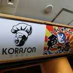 用戶對於個室で愉しむ寿司食べ放題居酒屋 魚っ酒 札幌店的評論圖