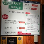 用戶對於札幌成吉思汗 しろくま  札幌本店的評論圖