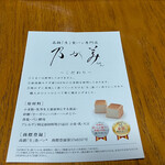用戶對於乃が美 麻布十番店的評論圖