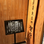 用戶對於産直青魚専門 渋谷 御厨的評論圖