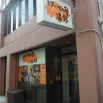 用户对于うまいもん屋 清野的评论图