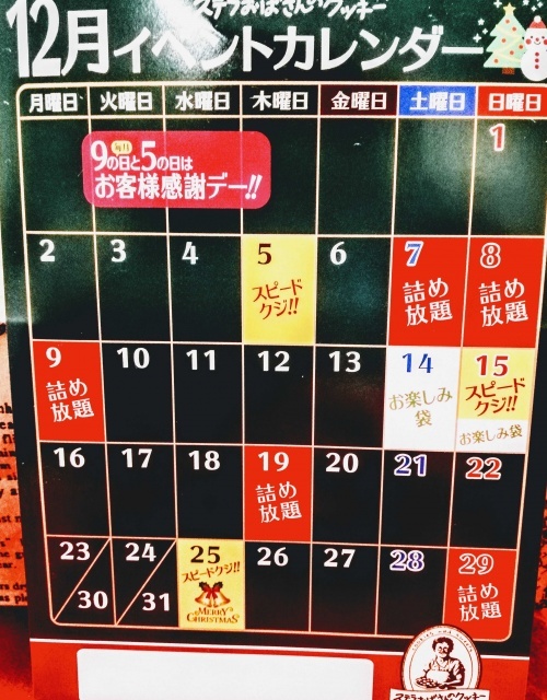 User's review image for ステラおばさんのクッキー 高槻阪急店