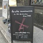 User's review image for ル・クロ・モンマルトル