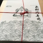 用戶對於穂久彩 本店的評論圖