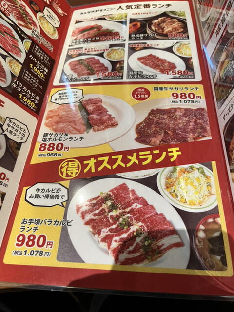 用户对于味覚園 新川店的评论高清图