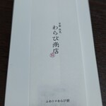用户对于わらび商店的评论图