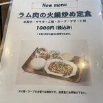用戶對於中国火鍋専門店 小肥羊 品川店的評論圖