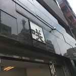 用戶對於咲的評論圖