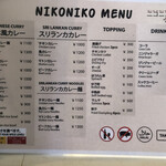 User's review image for ニコニコ まぜ麺&カレー