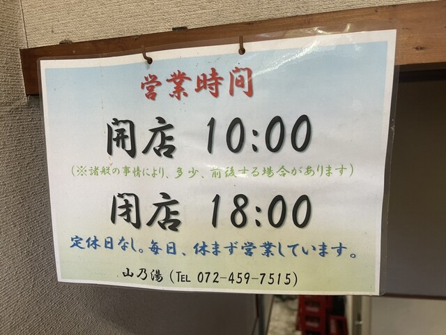 用戶對於犬鳴山　湯元温泉荘的評論高清圖