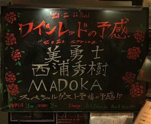 User's recommendation image for クロコダイル