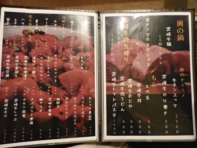 用戶對於焼酎と肉 興的評論高清圖
