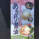 用户对于ラーメン山岡家 士別店的评论图