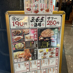 User's review image for 格安ビールと鉄鍋餃子 3・6・5酒場 京橋店