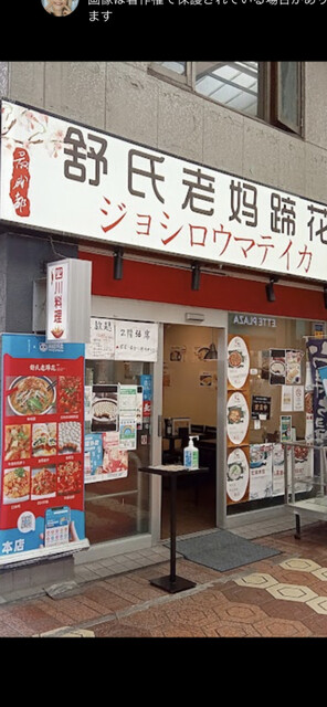 User's recommendation image for 舒氏老媽蹄花