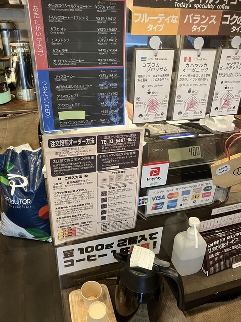 用户对于豆虎 富ヶ谷焙煎所的评论高清图