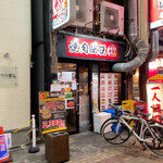 用户对于焼肉伝説バリバリ 千日前店的评论图