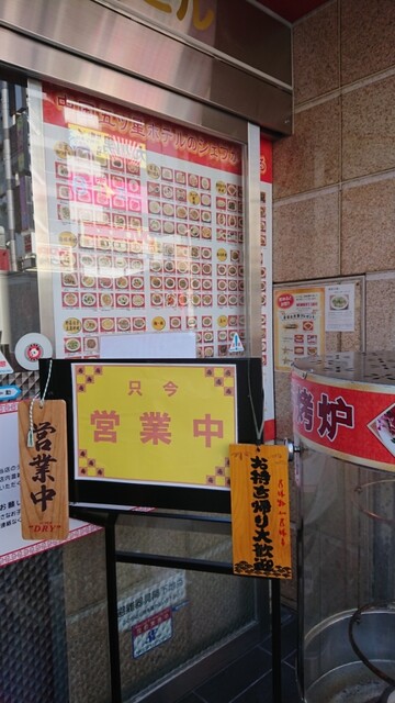 用户对于中国食府 双龍居 天満駅前店的评论高清图