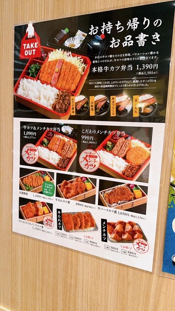 用戶對於牛カツ京都勝牛 梅田店的評論高清圖