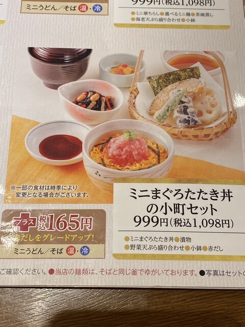 User's recommendation image for 和食さと 西大島店