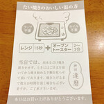 用户对于たいやき神田達磨 本店的评论图