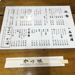 用戶對於とんかつ かつ味的評論圖
