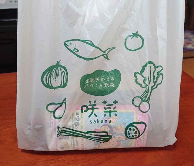 用户对于咲菜 エミル高槻店的评论高清图