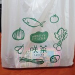 用户对于咲菜 エミル高槻店的评论图