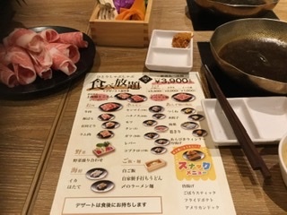 用戶對於しゃぶしゃぶ あんず畑から 原田店的評論圖