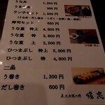 用户对于炭火手焼き鰻 堀忠 堺東店的评论图