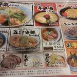 用户对于味の時計台 イオン北見店的评论图