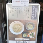 用户对于小麦生まれ、麺育ち。的评论图