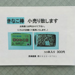 User's review image for 西島製菓