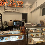 User's review image for 銀座 緑花堂 自由が丘店