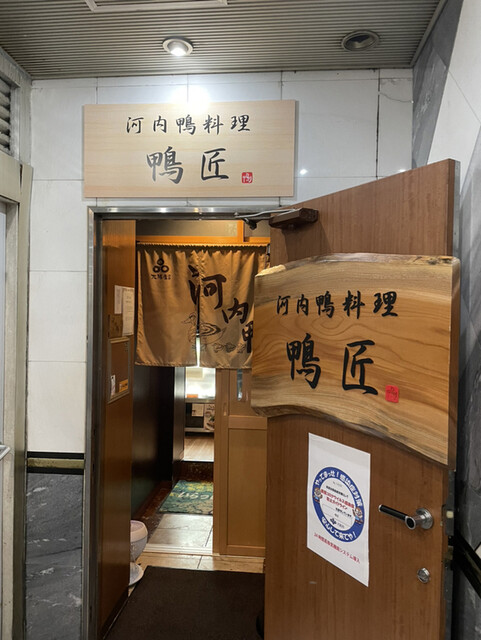 用户对于河内鴨料理 鴨匠的评论高清图