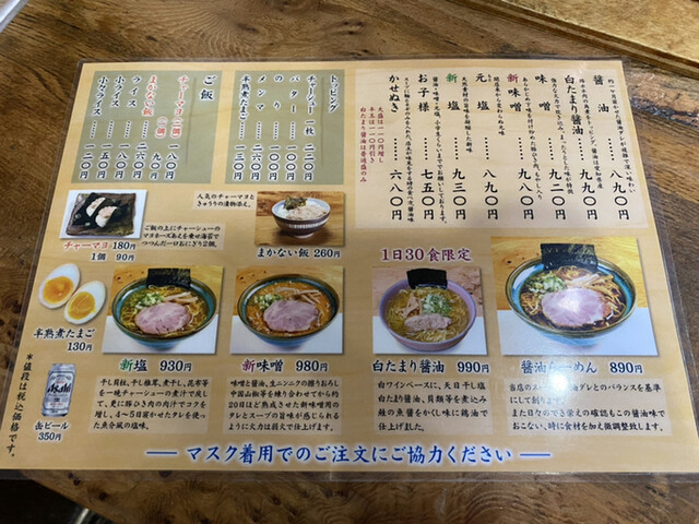 用戶對於らーめん初代 小樽本店的評論高清圖