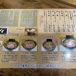 用戶對於らーめん初代 小樽本店的評論圖