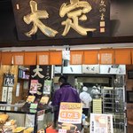 用戶對於大定 場外本店的評論圖
