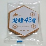 用户对于千秋庵 サンピアザ店的评论图