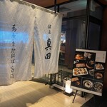 用户对于銀座 真田 SIX的评论图