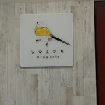 用戶對於シマエナガクレープ イオン札幌西岡店的評論圖