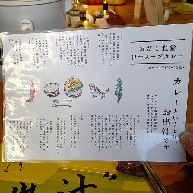 User's recommendation image for おだし食堂