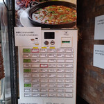 用戶對於うしまる担々麺倶楽部的評論圖