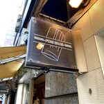 User's review image for 銀座フォワグラ