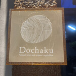 用戶對於Dochaku的評論圖