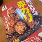 用戶對於からやま 門真柳町店的評論圖