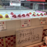 用户对于苺大福の専門店 苺庵的评论图