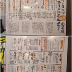 用户对于ホルモン肉問屋 小川商店 天王寺店的评论图